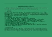 8mm钢板与原材料成本关系 建筑消防施工 第9张