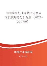 8mm钢板未来发展趋势预测 建筑施工图施工 第3张