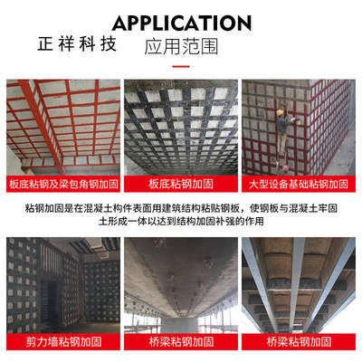 不同粘钢胶的性能比较 钢结构门式钢架施工 第3张