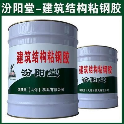 不同粘钢胶的性能比较 钢结构门式钢架施工 第5张