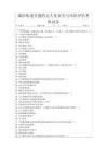 8mm钢板在轨道交通的安全标准 结构工业装备施工 第5张