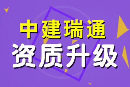 加固设计资质升级流程 钢结构网架设计 第2张 加固设计资质升级流程 钢结构网架设计 第2张