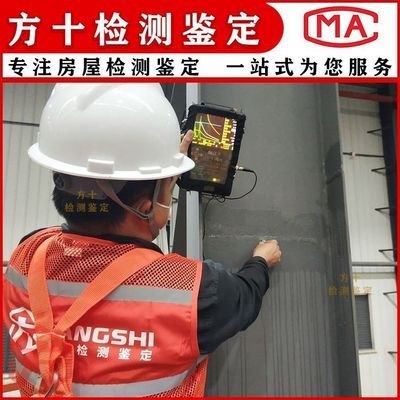 加固后结构稳定性评估 装饰家装施工 第4张 加固后结构稳定性评估 装饰家装施工 第4张