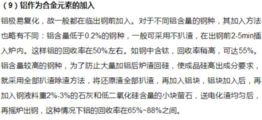 不同钢种密度对比分析 建筑施工图施工 第5张