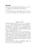 不同钢种密度对比分析 建筑施工图施工 第7张