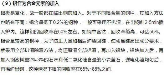 不同钢种密度对比分析 建筑施工图施工 第4张