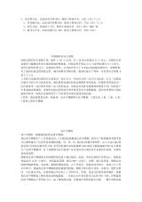 不同钢种密度对比分析 建筑施工图施工 第8张