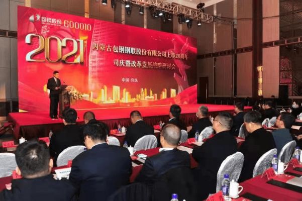 包钢股份企业文化特点 结构砌体施工 第2张 包钢股份企业文化特点 结构砌体施工 第2张