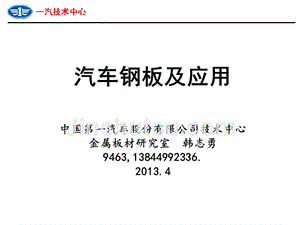 6mm钢板实际应用案例（6mm岩板和12mm岩板相比12mm岩板在应用上有什么不同） 钢结构有限元分析设计 第1张