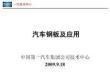 6mm钢板实际应用案例（6mm岩板和12mm岩板相比12mm岩板在应用上有什么不同） 钢结构有限元分析设计 第6张