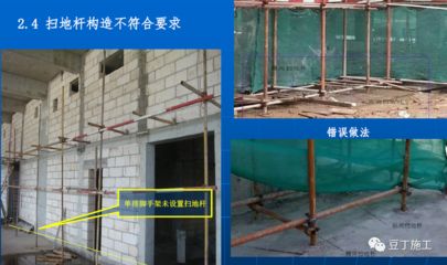 加固施工过程中的安全规范(加固施工中的安全规范) 装饰工装设计 第5张 加固施工过程中的安全规范(加固施工中的安全规范) 装饰工装设计 第5张