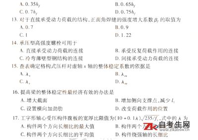 02442钢结构答案 装饰家装设计 第1张