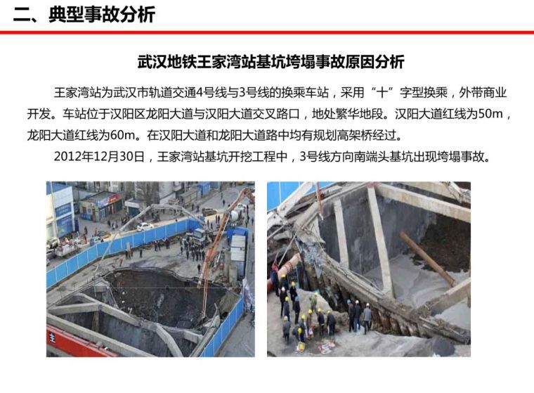 包钢加固施工中如何防止高空坠落 全国钢结构厂 第5张 包钢加固施工中如何防止高空坠落 全国钢结构厂 第5张
