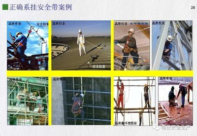包钢加固施工中如何防止高空坠落 全国钢结构厂 第3张 包钢加固施工中如何防止高空坠落 全国钢结构厂 第3张