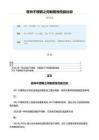 不锈钢与其他耐腐蚀钢材对比 建筑效果图设计 第6张 不锈钢与其他耐腐蚀钢材对比 建筑效果图设计 第6张