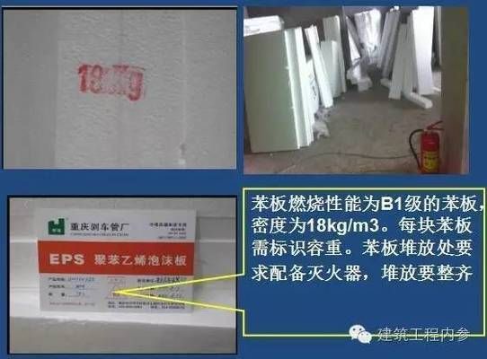 保温材料施工工艺比较 装饰幕墙施工 第2张 保温材料施工工艺比较 装饰幕墙施工 第2张