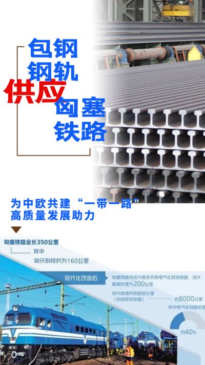 包钢钢管集团在'一带一路'的影响力 钢结构钢结构停车场设计 第8张 包钢钢管集团在'一带一路'的影响力 钢结构钢结构停车场设计 第8张