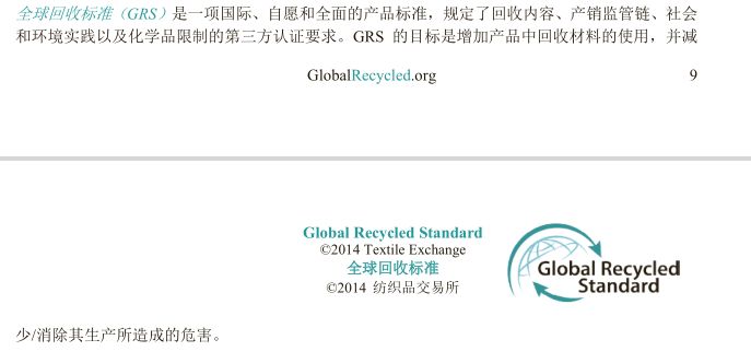 GRS认证对白钢板影响（grs认证对塑料行业有何影响？） 结构砌体施工 第6张