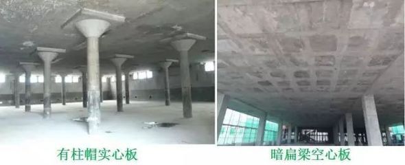 什么叫空心楼板和实心楼 装饰家装施工 第5张