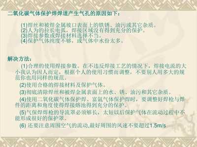 二氧化碳气体保护焊操作要点 钢结构玻璃栈道设计 第4张 二氧化碳气体保护焊操作要点 钢结构玻璃栈道设计 第4张