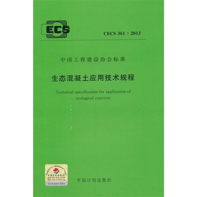 CECS146规程在特殊环境中的应用 结构砌体设计 第2张