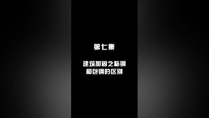 包钢加固设计费用地区差异对比 钢结构网架设计 第1张