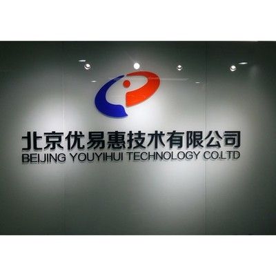 北京优易惠技术有限公司怎么样 钢结构网架设计 第5张