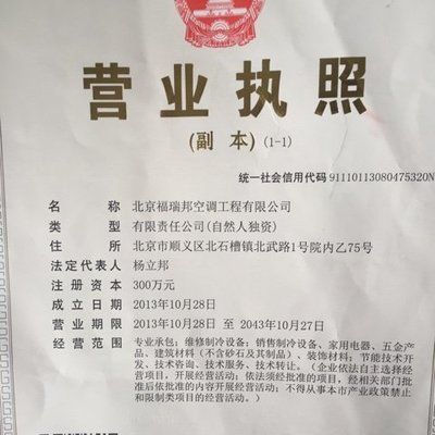 北京加固工程有限公司招聘信息最新 钢结构钢结构螺旋楼梯施工 第4张
