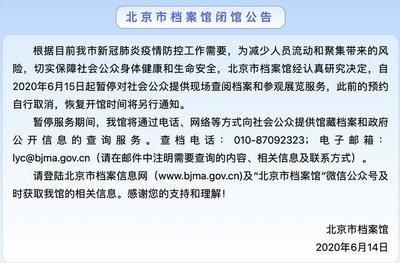 北京市档案馆预约参观要求 钢结构有限元分析设计 第2张