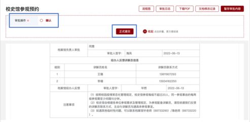 北京市档案馆预约参观要求 钢结构有限元分析设计 第4张