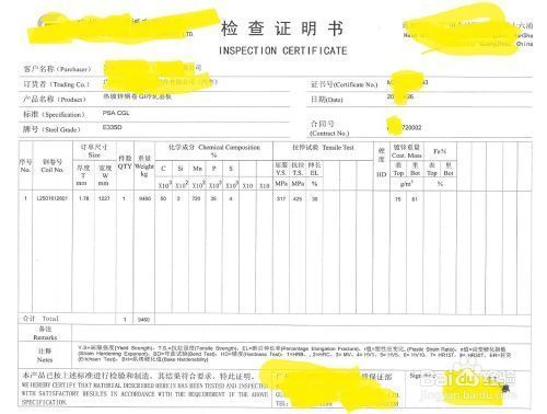 8mm钢板质量检验标准(8.2厚钢板的质量检验标准) 装饰幕墙施工 第1张 8mm钢板质量检验标准(8.2厚钢板的质量检验标准) 装饰幕墙施工 第1张