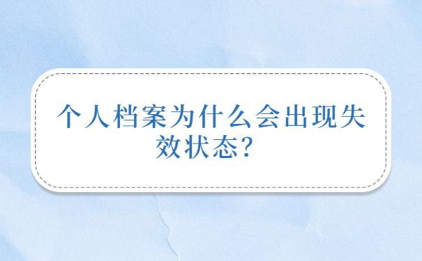 北京存档案的地方叫什么(北京个人档案托管) 全国钢结构厂 第2张 北京存档案的地方叫什么(北京个人档案托管) 全国钢结构厂 第2张