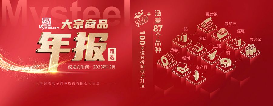 8mm厚钢板的国际市场需求 北京钢结构设计 第4张