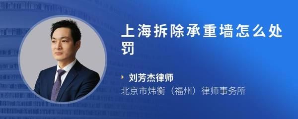 北京拆除承重墙的处罚规定 结构工业钢结构设计 第1张 北京拆除承重墙的处罚规定 结构工业钢结构设计 第1张
