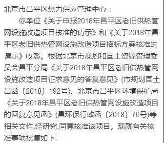 北京市对老旧小区改造工程规定的文件 钢结构钢结构螺旋楼梯施工 第3张 北京市对老旧小区改造工程规定的文件 钢结构钢结构螺旋楼梯施工 第3张