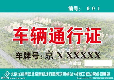 北京城建集团名片 结构桥梁钢结构施工 第4张