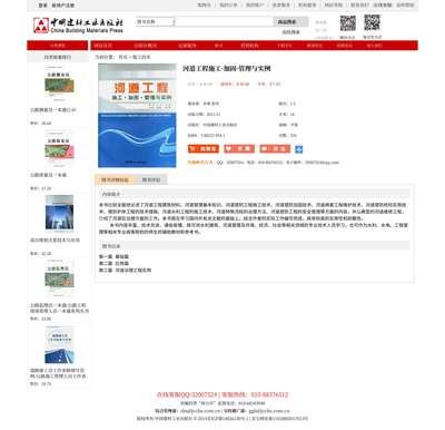 北京加固公司客户反馈 钢结构钢结构螺旋楼梯设计 第5张
