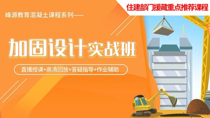 加固设计培训机构排名对比 钢结构门式钢架施工 第2张 加固设计培训机构排名对比 钢结构门式钢架施工 第2张