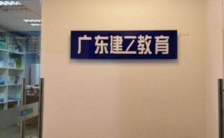 加固设计培训机构排名对比 钢结构门式钢架施工 第4张 加固设计培训机构排名对比 钢结构门式钢架施工 第4张