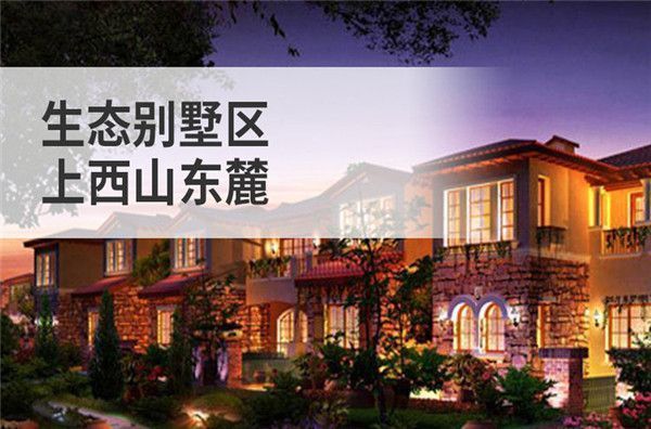 北京市别墅新楼盘出售 结构砌体施工 第3张 北京市别墅新楼盘出售 结构砌体施工 第3张