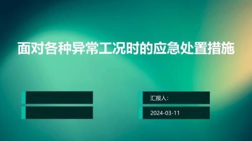 加固施工中如何处理异常情况? 钢结构跳台设计 第4张 加固施工中如何处理异常情况? 钢结构跳台设计 第4张