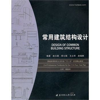 北京建筑结构设计价格标准是多少