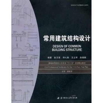 北京建筑结构设计价格标准是多少