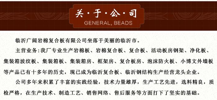 北京板房生产厂家电话号码 建筑方案设计 第4张