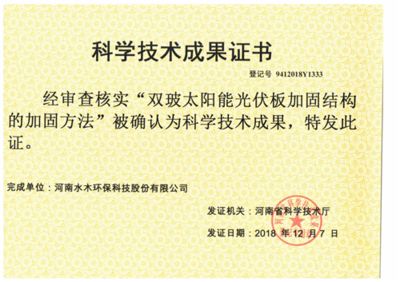 加固资质技术负责人条件 结构污水处理池设计 第4张