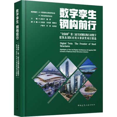 中国钢结构协会专家胡成喜 装饰幕墙设计 第2张 中国钢结构协会专家胡成喜 装饰幕墙设计 第2张