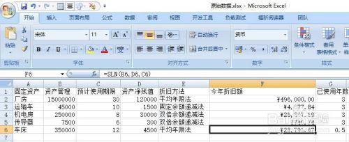 厂房作为固定资产的管理方法（《厂房固定资产管理攻略:厂房固定资产管理攻略与实践经验分享》） 建筑施工图设计 第3张