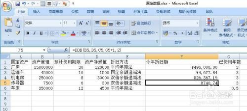 厂房作为固定资产的管理方法（《厂房固定资产管理攻略:厂房固定资产管理攻略与实践经验分享》） 建筑施工图设计 第5张