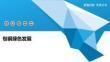 包钢集团环保技术的经济效益 钢结构蹦极设计 第5张