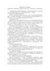 厂房建设成本核算案例分析 北京加固设计 第7张
